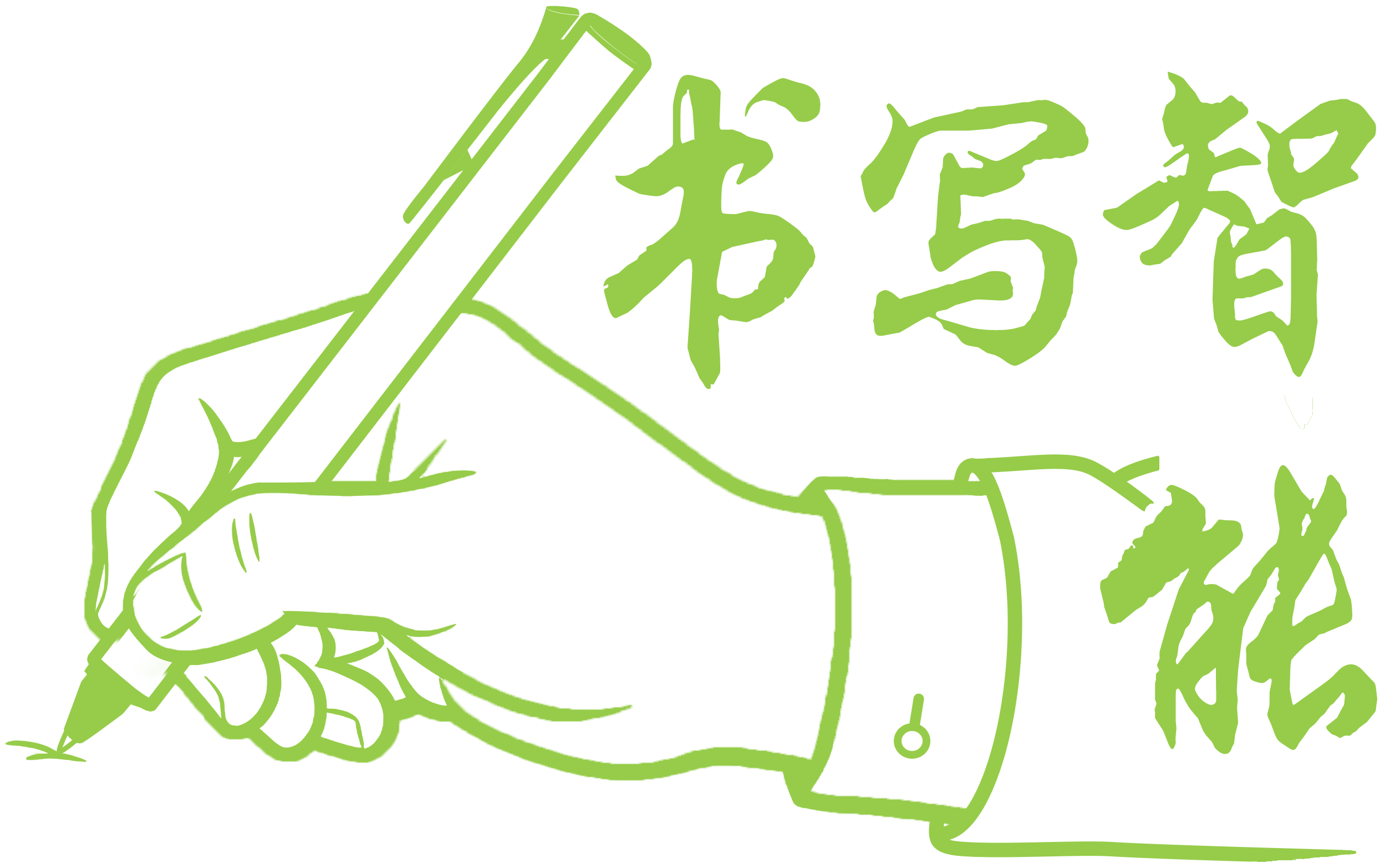 自然寫科技